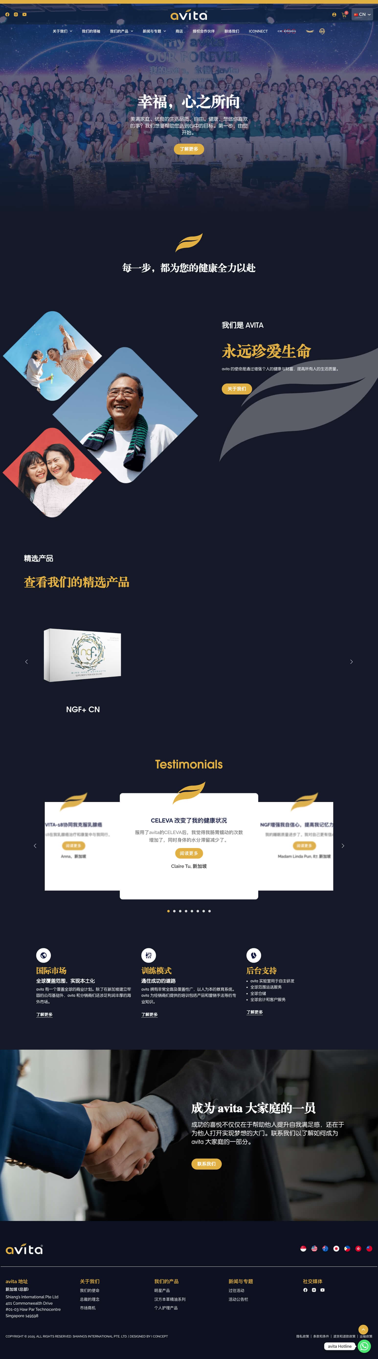 Avita - Home - Chinese Version